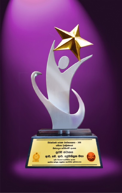 Best Young Entrepreneur - 2011 Gampaha Distric